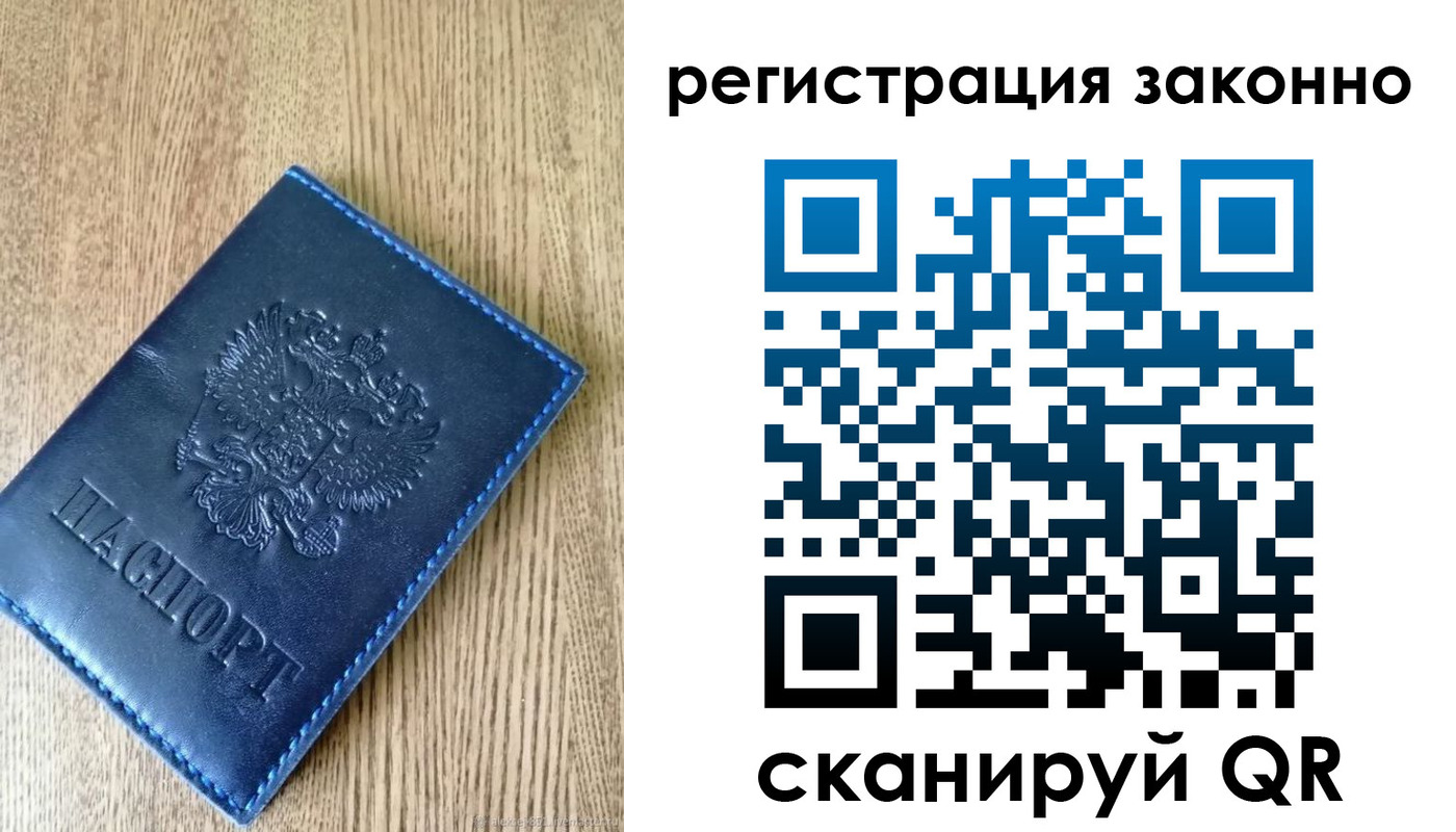 временная регистрация адрес в Кудрово