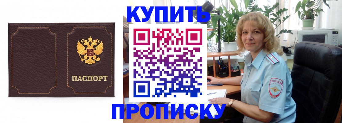 временная регистрация адрес в Кудрово
