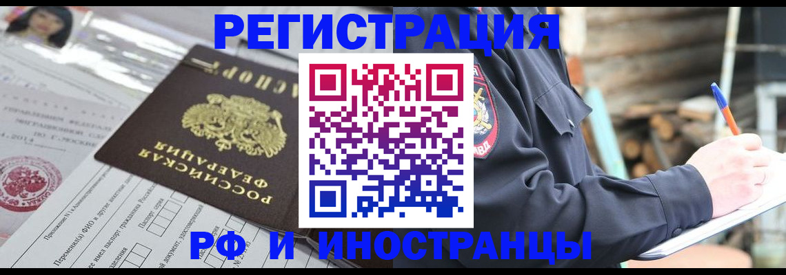 прописка для школы в Кудрово