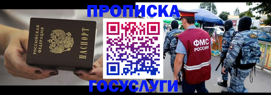 временная регистрация недорого в Кудрово