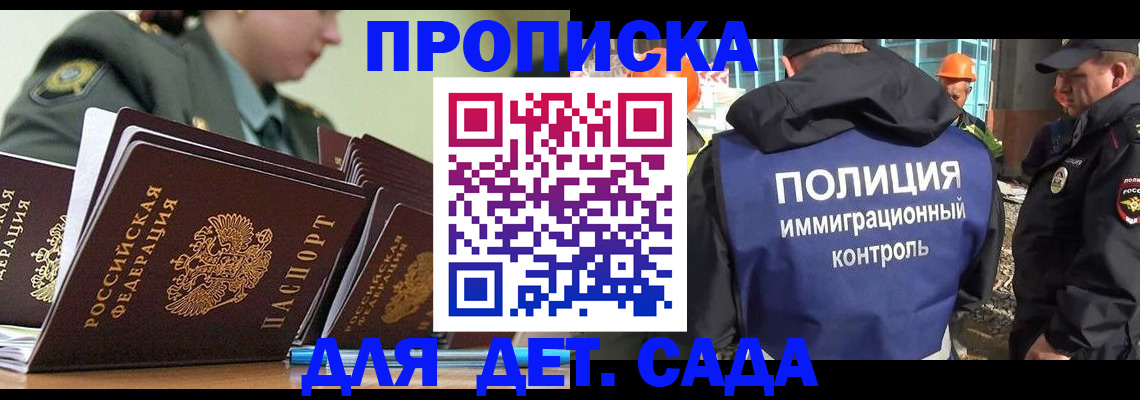 прописка для военкомата в Кудрово